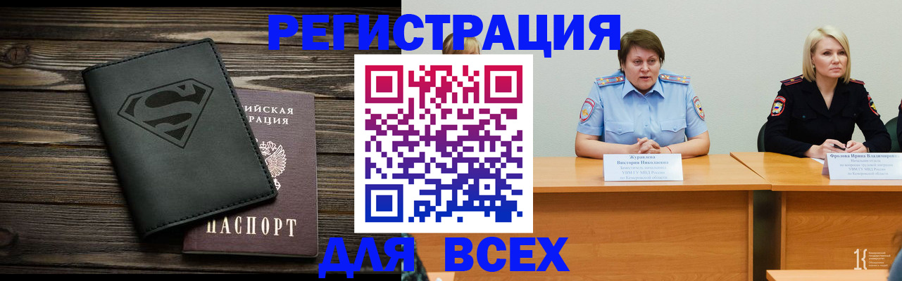прописка для военкомата в Кондопоге